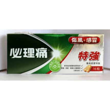 必理痛傷風感冒特強16粒